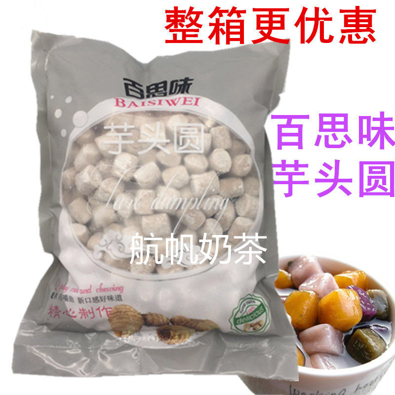 Thyme artichokes round fresh taro sweet potato head round sweet pastry raw ingredients Taro Taste 1kg Ingredients Additives