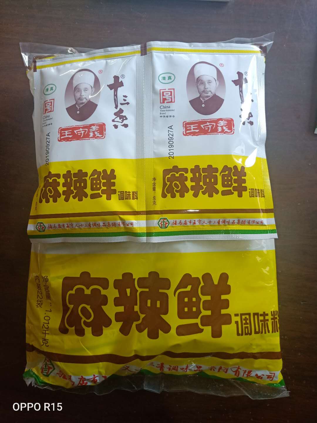 Wang Shouyi Spicy Fresh Seasonings 46g Hotel Family Seasonings Spicy mellow and persistent and persistent