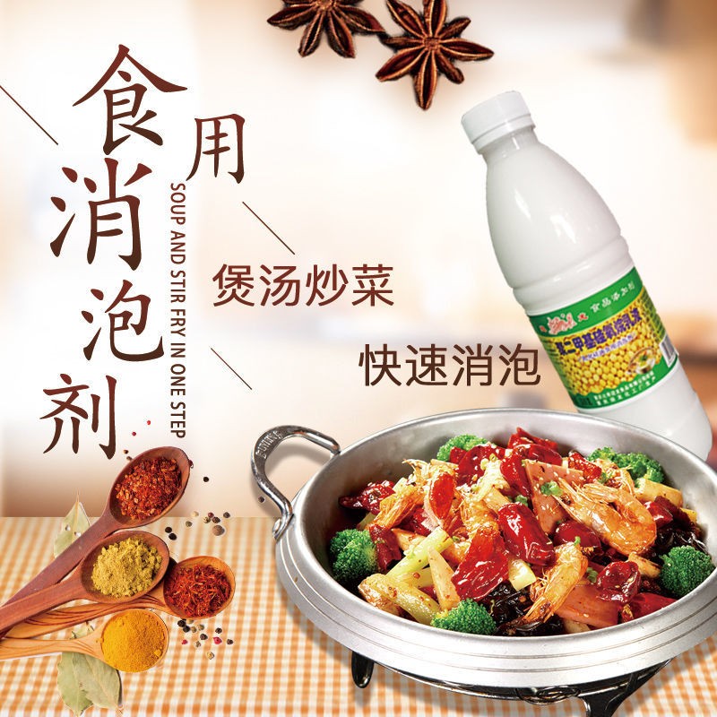 Food grade emulsified silicone oil Edible defoamer Stone pot fish drink Soy milk defoaming emulsified silicone oil