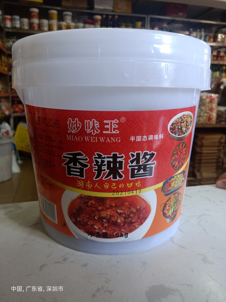 Multi-Provincial Red Officer Wonderful Flavors of King Spiced Hot Sauce Dip Grilled Fish Dry Pan Lobster Fried Fields Snail 5 kg Catering Clothing