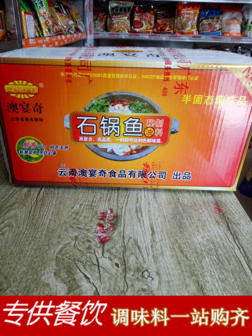 () Aussie banquet Mystery Stone Pan Fish Large Stock Oil Secret Oil Stock Stone Pan Fish Red Oil 1kg * 10 Bag