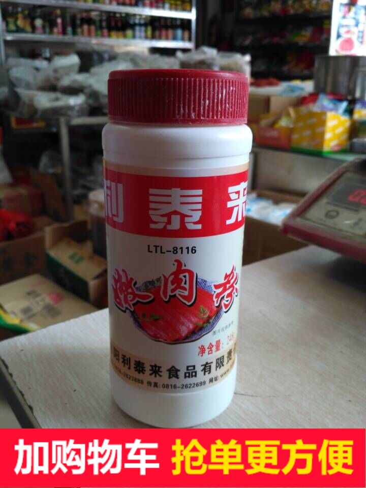 5 bottles of Littercome Tender Meat Powder Seasonings 248g Applicable Fish Chicken Pig or other Meat Affordable