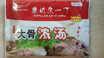 2 packs of Kandar Yding big bone soup old fire soup soup powder catering special INGREDIENTS 400g