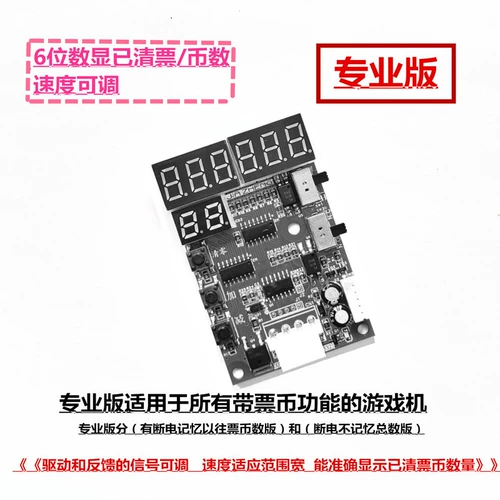 Скорость платы доски и отмены игровой площадки.