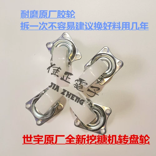 Namco shiyu сахар -дивер ротор ротор ротор.