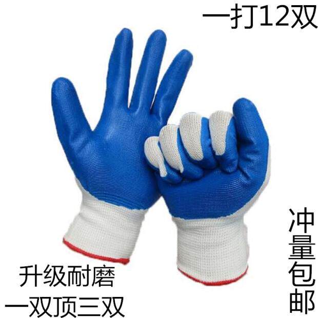 Dingqing gloves labor insurance wear-resistant work soaked waterproof anti-slip plastic rubber construction site work with industrial thickened cotton thread