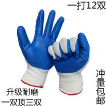 Dingqing gloves labor insurance wear-resistant work soaked waterproof anti-slip plastic rubber construction site work with industrial thickened cotton thread