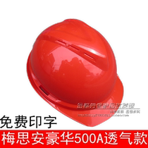 MSA Mesian 500 luxury hard hat breathable hard hat ABS material free printing direct sales