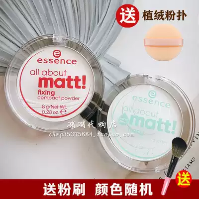 German essence powder banana fixed makeup oil control repair matte dry powder loose powder powder honey powder foundation