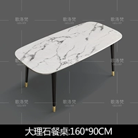 1,6 метра*90 (одиночный мраморный стол)