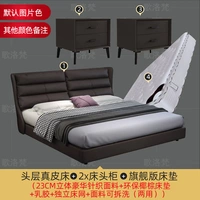 Первый слой кожаной кровати + 2 прикроватные тумбочки + флагманский матрас.