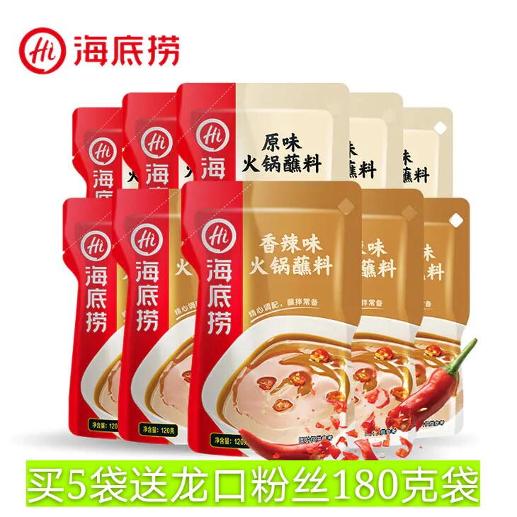 Seabed hot pot dip bag household spicy spicy and spicy sauce sesame sauce Sichuan string sauce dip sauce