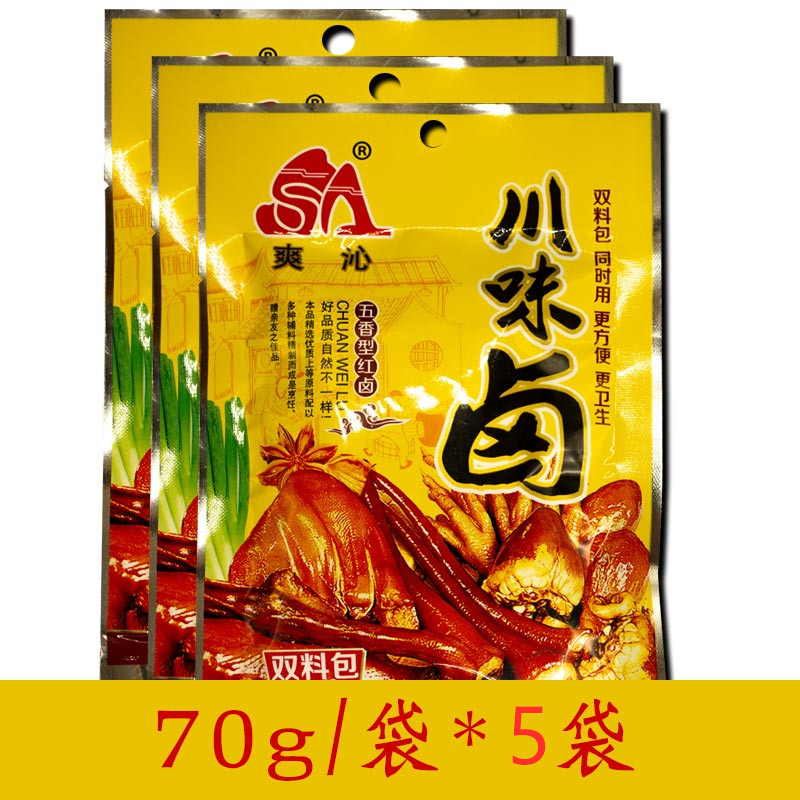 5 bags of refreshing Qinkawa Halogen double bags 70g bags 2 bags with five fragrance red halogen whole box more favorable