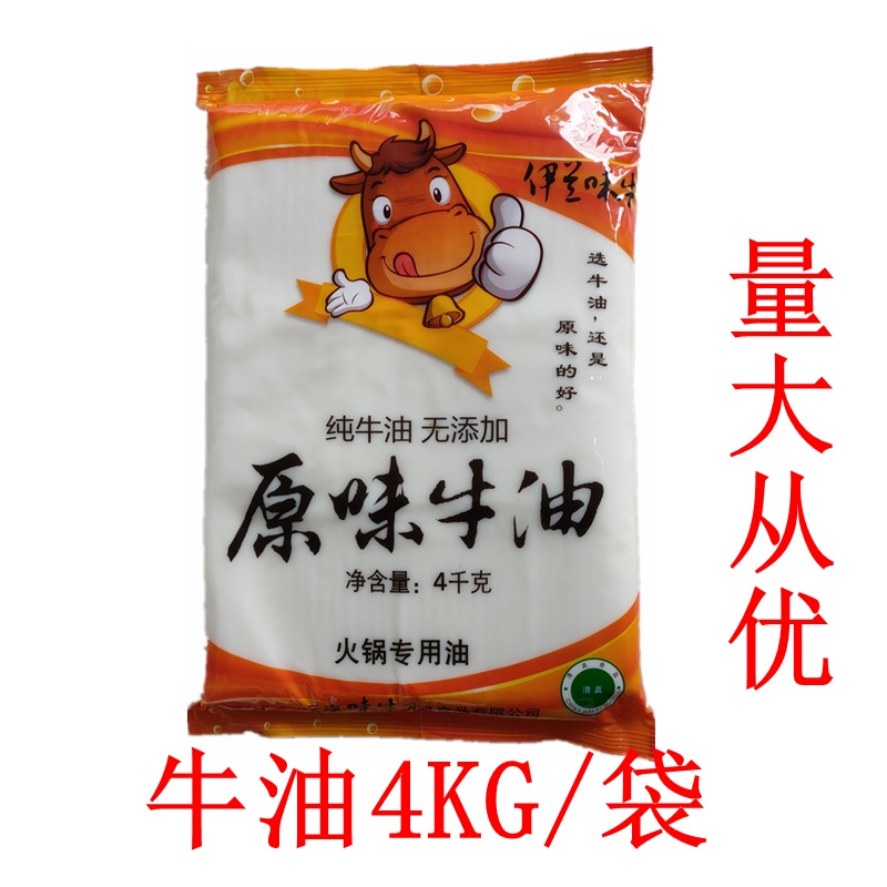 A bag of hot pot mate whole box of taste halal butter 4KG bag jitsu fast hand