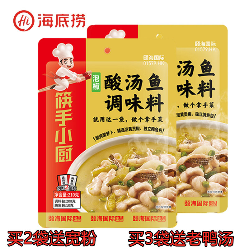 Pipper soup fish flavor seabed fish floor 210g pepperpete Tommy line authentic Sichuan fish hot pot field chicken soup