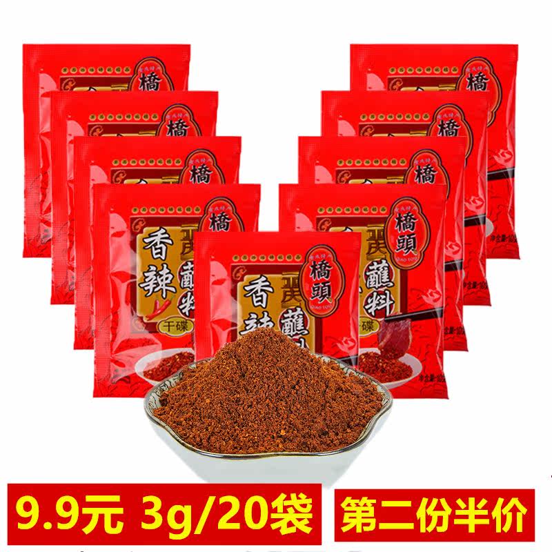 Hotpot dip bridge spicy dip 3 gx20 bag chili pepper dip dip string saucer