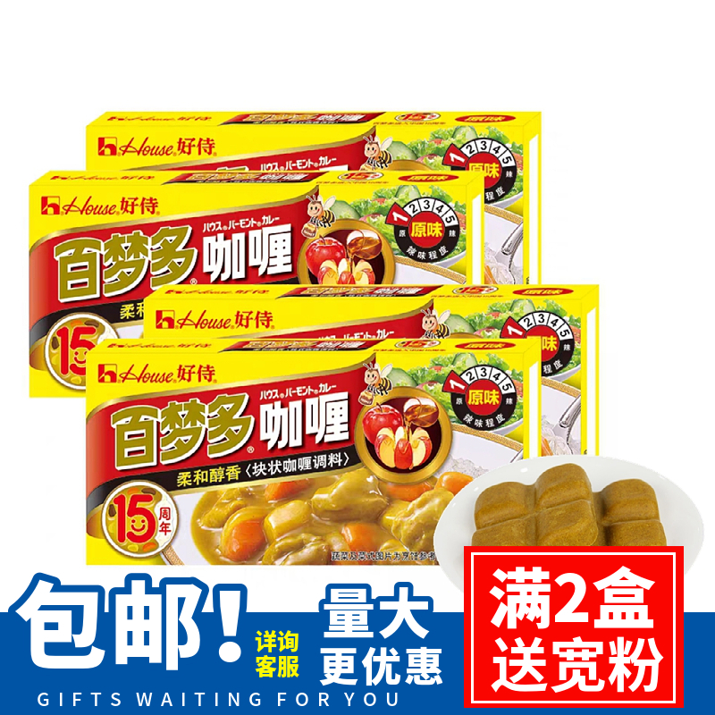 Guild Bamento Curry 100g Cheap Household Curry Block 1 Original Japanese Yellow Curry Block Mixed Rice