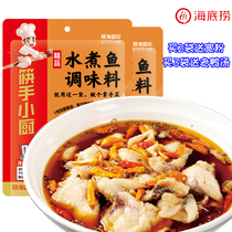 Seabed Bailing Water Cooking Fish Seasoning 210g Spicy Fish Seasoning for Home Water Boiled Fish Seasoning Packet Spicy water to cook Bullfrog Stock