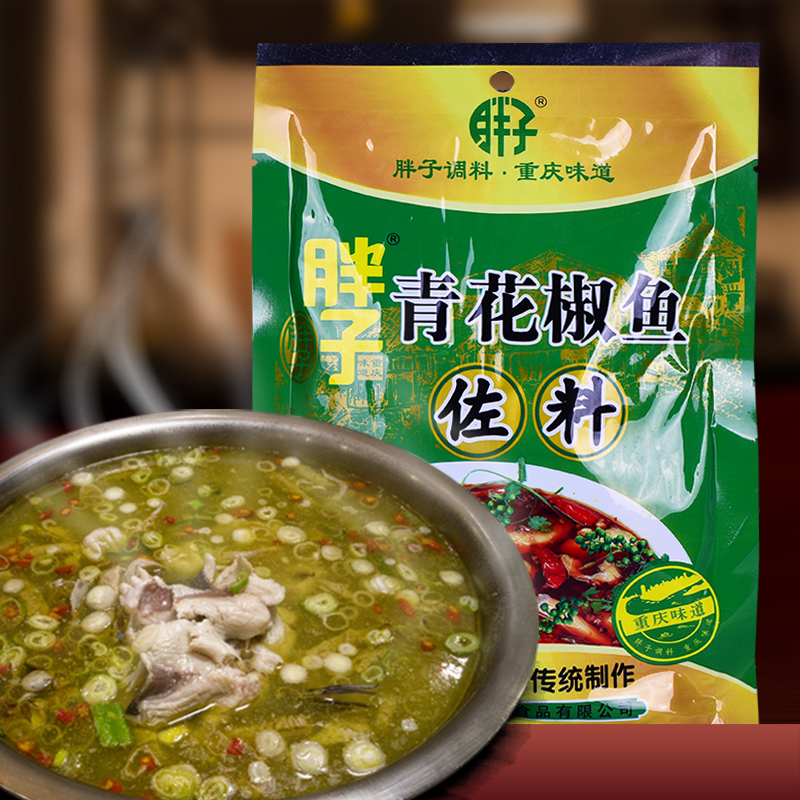 5 bags of fat blue pepper pepper seasoning 230g Chongqing specially produced spicy fish pepper hot pot