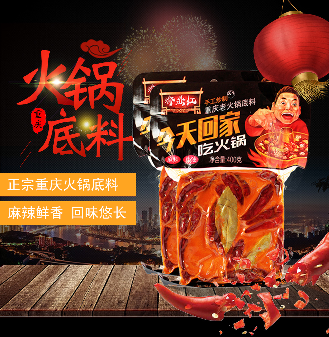 Yu Ding red Chongqing hot pot bottom magnetic mouth spicy old hot pot 400 grams of avocado bottom jitter the same mode