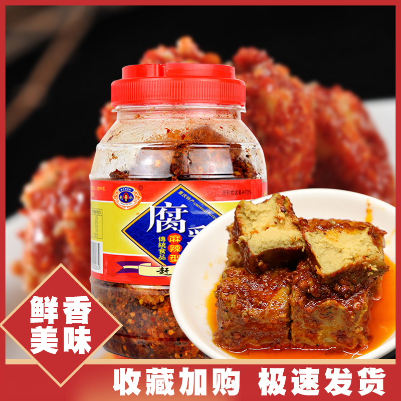 Draw water spicy tofu milk 750g Yijiang special production red oil farmer flavor red square mold tofu