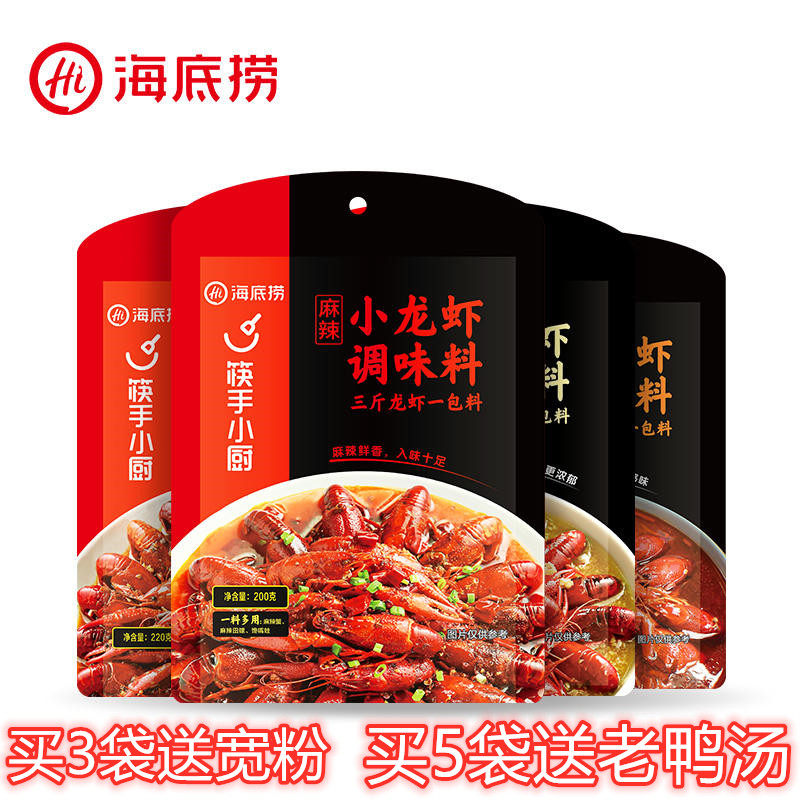 Seabed bailing spicy crayfish seasoning oil simmer fried lobster field snail crab squid hot pot seasoning bag 200 gr