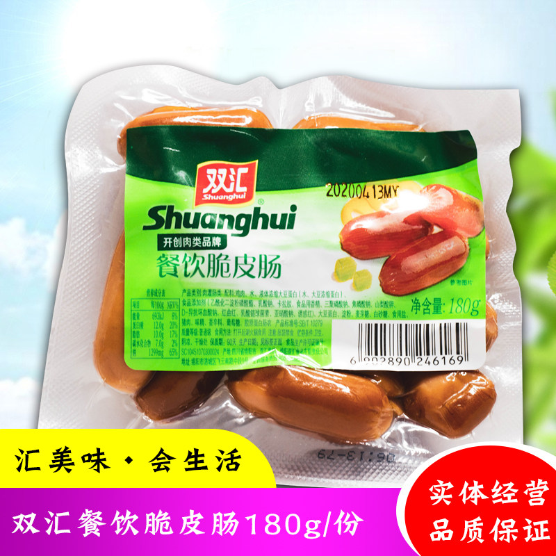 Twin - sink ready - to - eat crisp - pink colon grille 180gX20 bag blossom free to cut the ham sausage