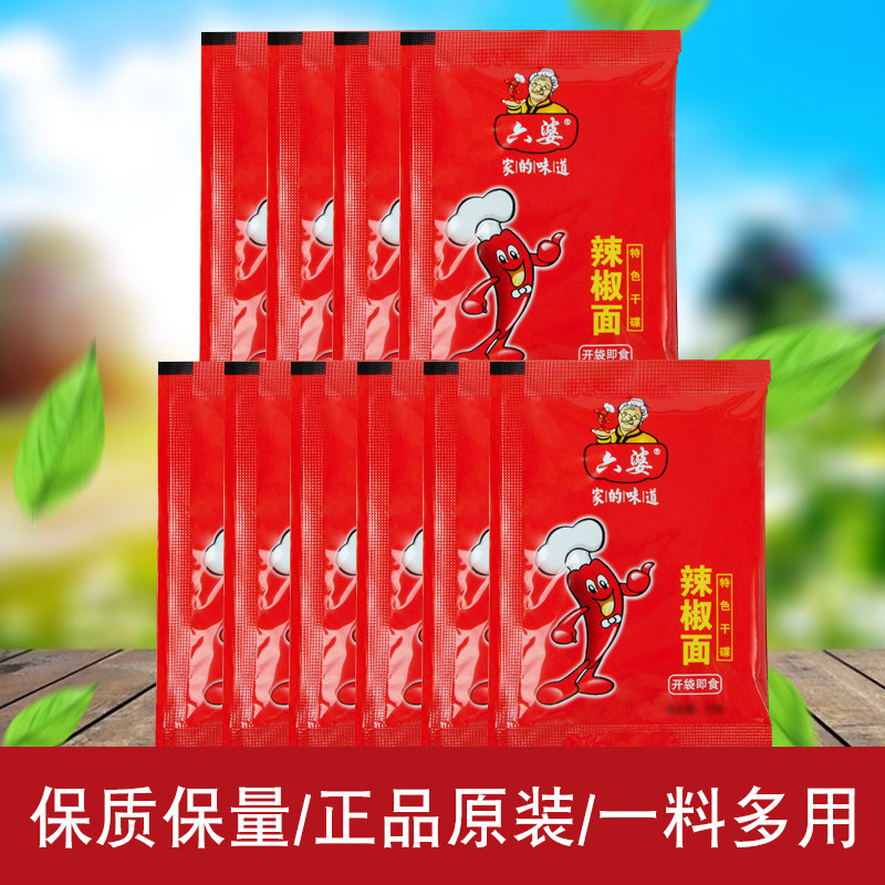 Sichuan Sichuan dry dish dip spicy dip 2 gX40 bag barbecue hot pot string dip dry pepper pepper noodle