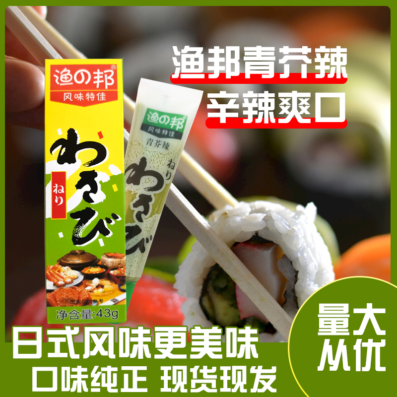 Fishing Bangba Yu Yu Yu mustard mustard mustard chip dipped in sauce mustard mustard