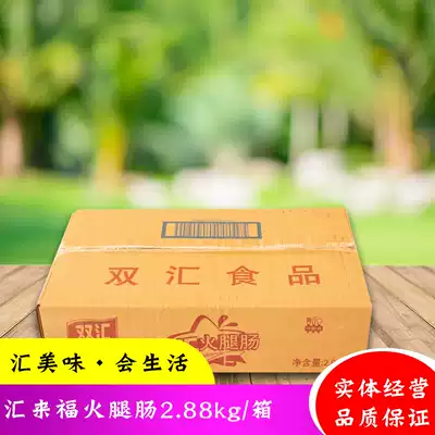 New product on the shelves Shuanghui ham FCL 160g*18 sticks starch sausage meat sausage BARBECUE boiled noodle sausage