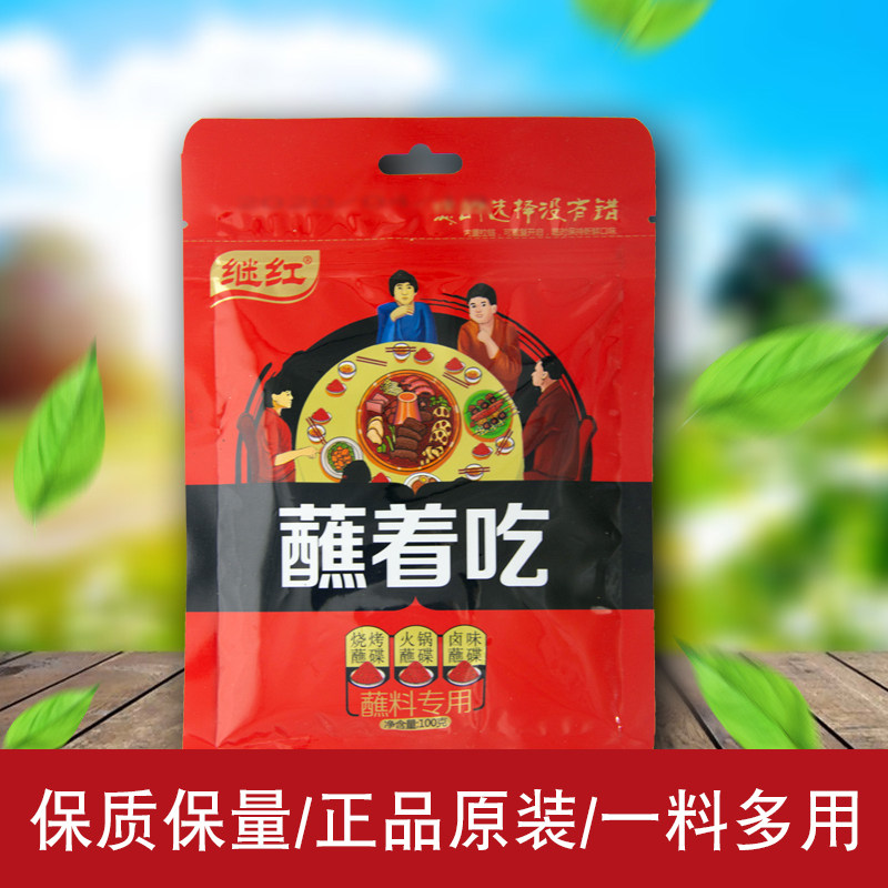 Follow red dip in dip dry 100g bag spicy sichuan dry dish chili noodle hot pot flavor flavor