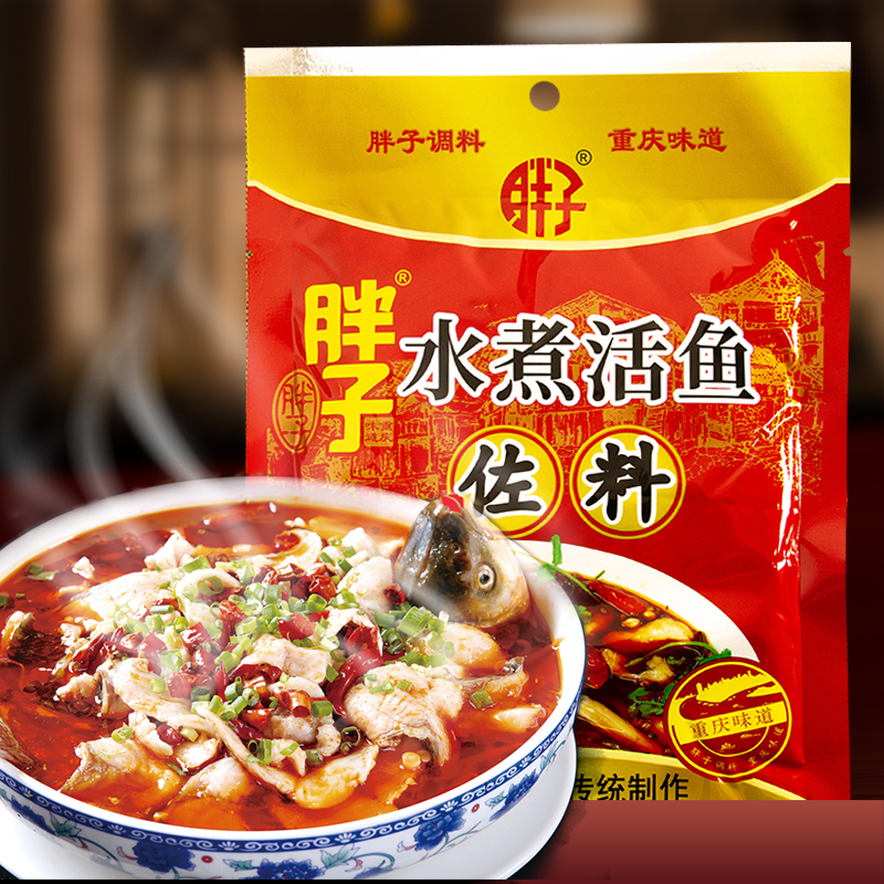5 bags of Chongqing Fat boiled fish condiment 180g boiled live fish condiment Spicy fish condiment Hot pot condiment