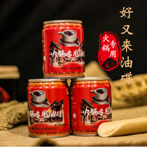 Chongqing Oil Disc Hot Pot Dip 65ml Pop Can Oil Saucer Household Small Bottle Dip Hot Pot Special Oil Saucepan Sesame Oil