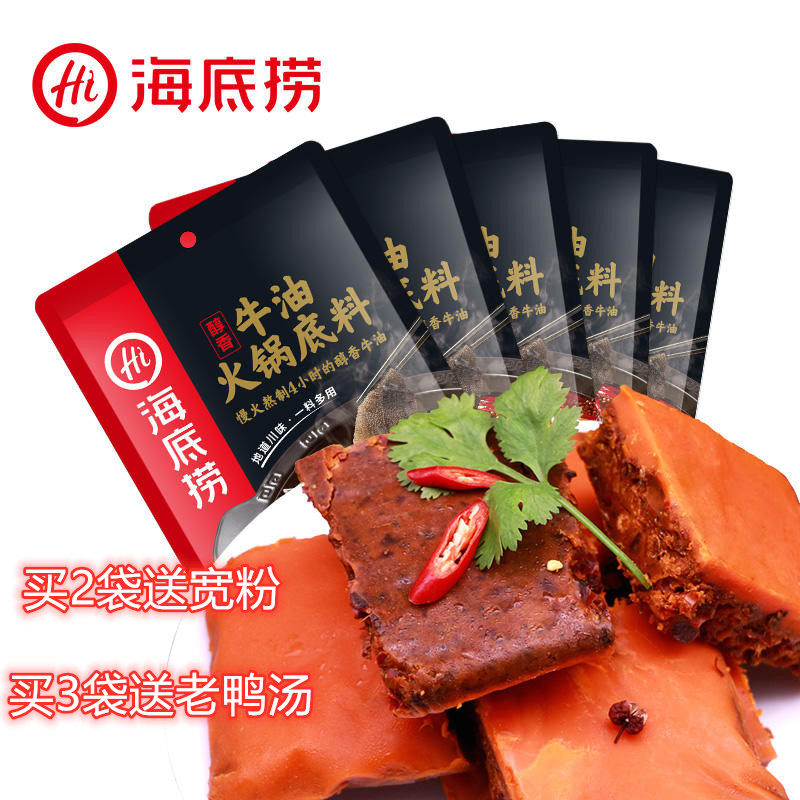 Seabed avocado hot pot material for household spicy alcohol fragrant pepper beef beef 150g string of hot hot hot hot hot hot hot hot hot hot hot cold