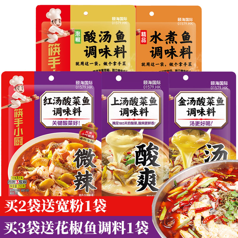 Seabed fish fish fish fish bottle pot bottle pepper soup fish household Sichuan foaming fish bottle