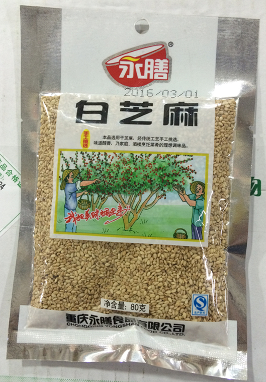 Chongqing Yongmei Baossesame 80 grams bag Fried without washing prep seasoning household cooking cooking good partner