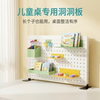 Children's liftable and no-punch metal perforated board rack