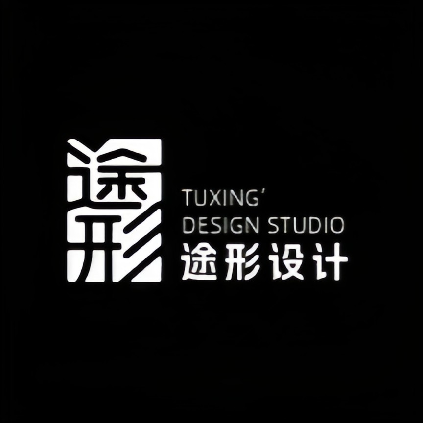 途形设计