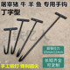 T-type tap water manhole cover hook unloading and pulling goods