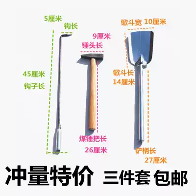 Coal stove firewood stove hook burning coal hammer shovel shovel three-piece set barbecue charcoal ash shovel stove special tool