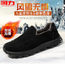 Huili mens shoes plus Velvet Bean shoes a pedal lazy shoes warm shoes winter trendy shoes father shoes old Beijing cloth shoes