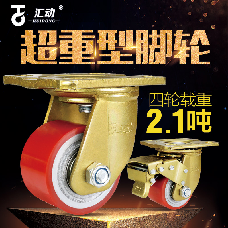 Universal wheel wheel super heavy-duty caster fixed steering trolley wheel 3 inch low center of gravity nylon wheel with brake