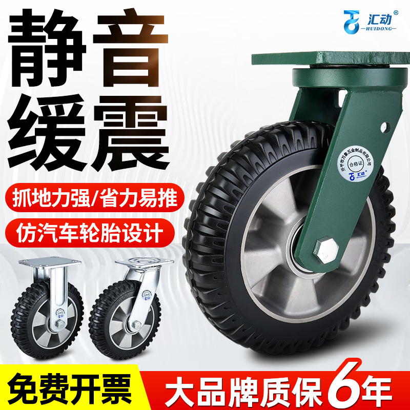 Universal wheel mute heavy duty rubber caster 6 inch 8 inch flat trolley trolley wheel with shaft brake