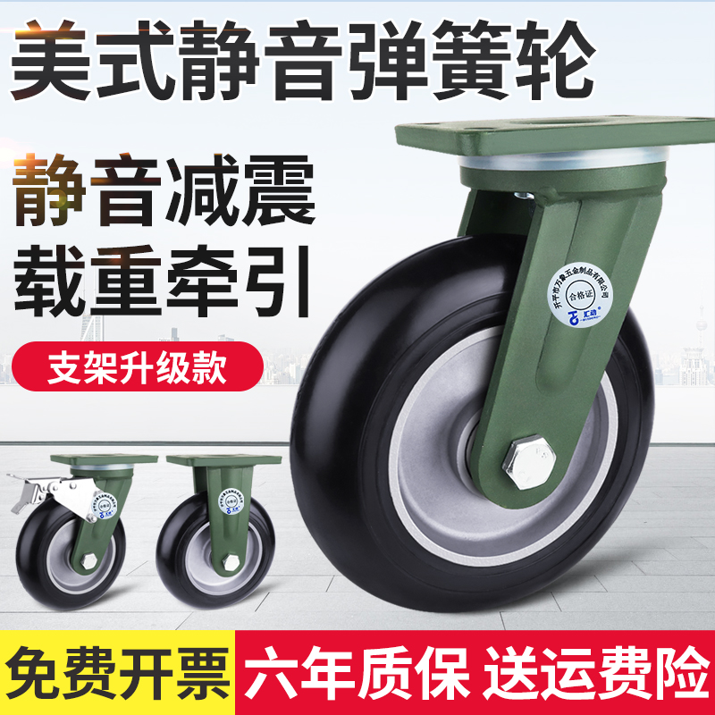 Wrecker wheel rubber 8 inch single wheel industrial flatbed hand truck rubber mute caster universal wheel caster