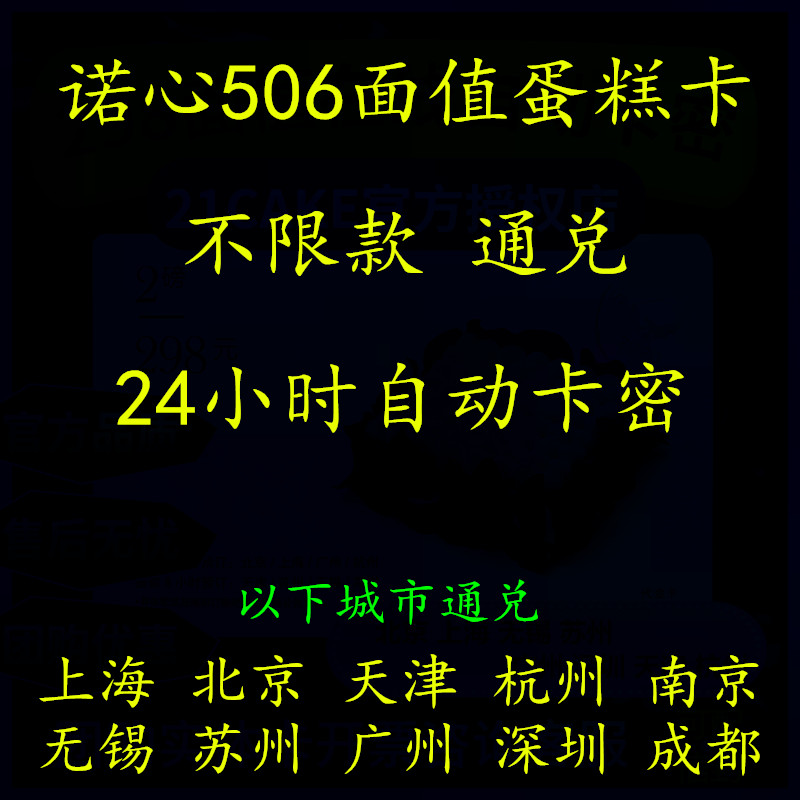 Noheart Cake Voucher 3 Lbs 506 Face Value Discount Vouchers Daikinka National Universal Line Automatic Carmion