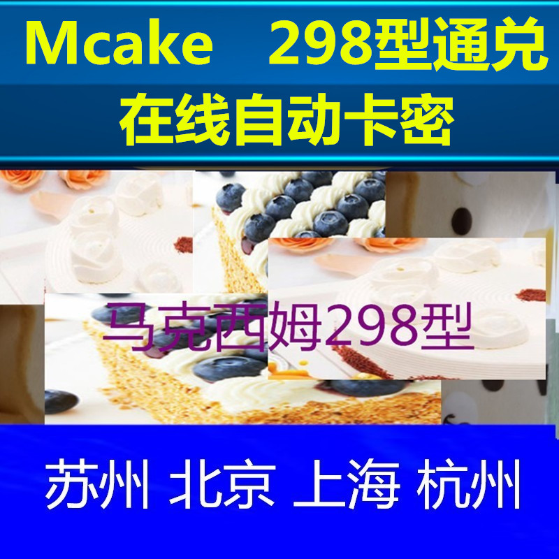 mcake cake card 2 lbs Type 298 Maxime 298 Type 2 lb cake Cake official Online Autocarb