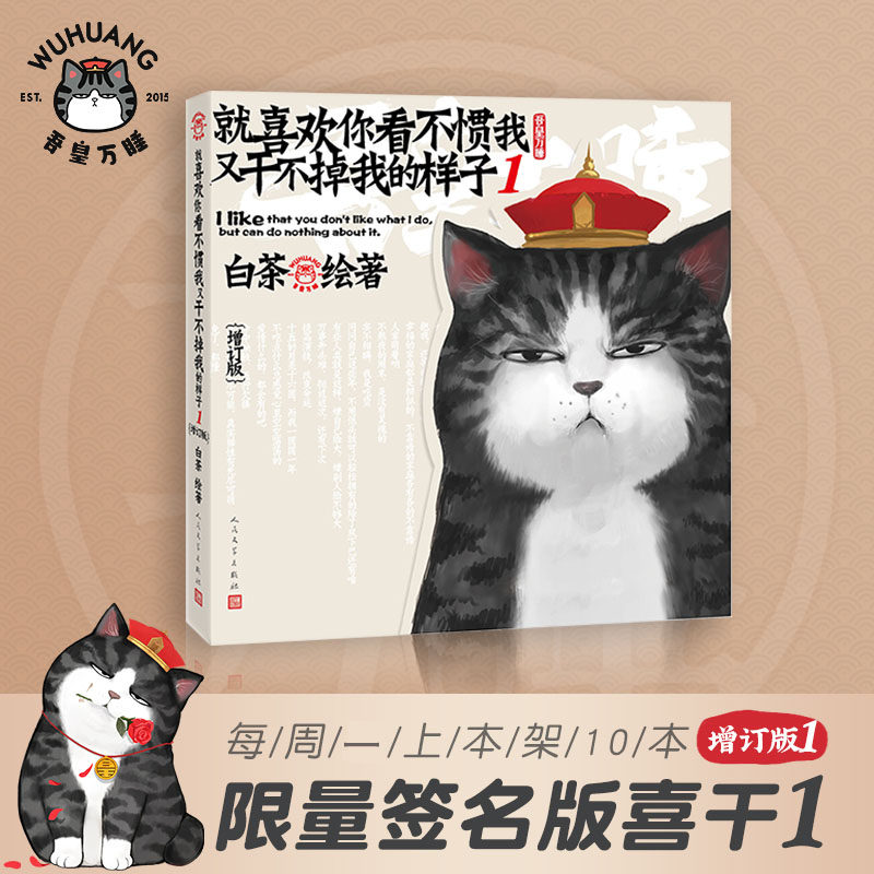 Joydry 1 Zen version of my imperial comic book Gift White Tea Original Manuscript Notebook Shelves 10 This Signature Every Week