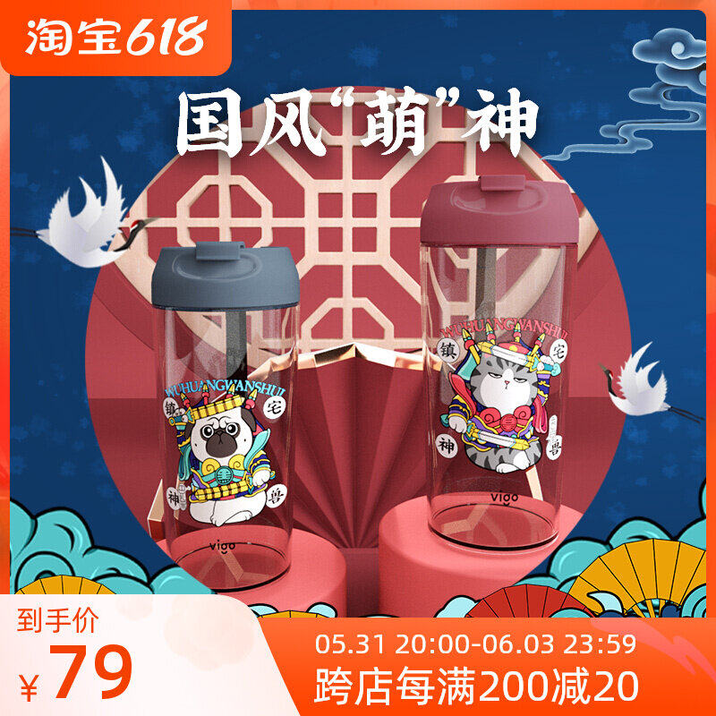 My Emperor Vigo Sport water glass Women cute cartoon Cartoon Plastic Water Glass Summer High Face Value Couple Water Glass Guys