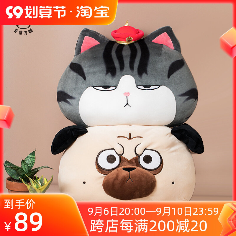 My Emperor Wansleeping Pillow Girls Sleeping Plush Toys Two-Dimensional Cartoon Doll Super Soft Cute Sofa Cushion