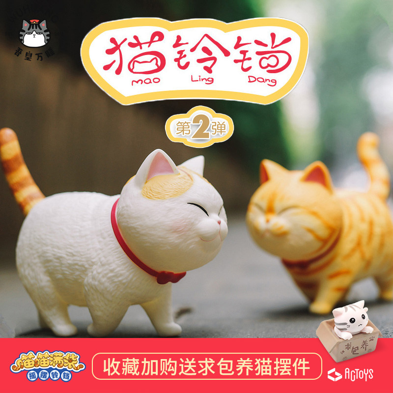 Cat Bell-Pan Blind Box Second Play Mini Kitty Model Cartoon Meow Meow Full Bag 2nd Generation ITEMS Genuine Swing Piece